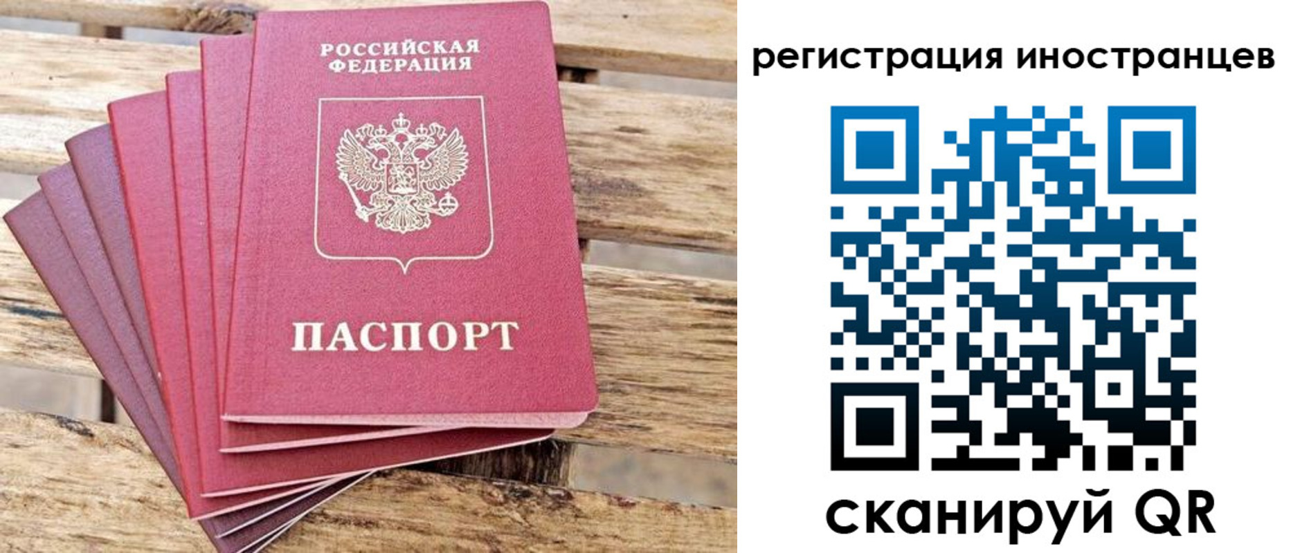 временная прописка в Горняке