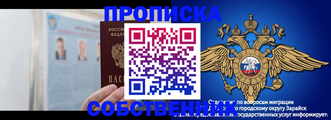 прописка поиск в Горняке