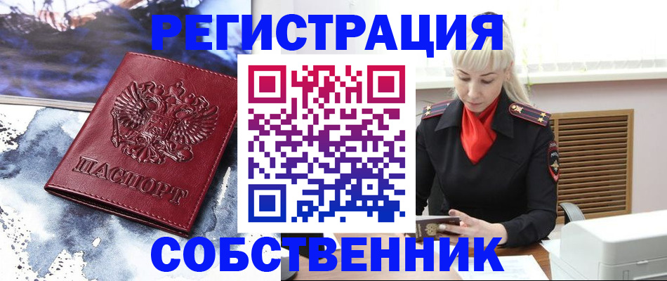 временная регистрация госуслуги в Горняке