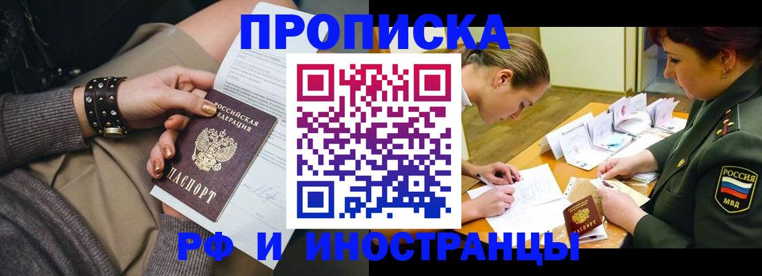 временная регистрация законно в Горняке